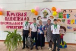 ФИНАЛ КРАЕВОЙ ОЛИМПИАДЫ ПО СОЦИАЛЬНО-БЫТОВОЙ ОРИЕНТИРОВКЕ «МИР ВОКРУГ НАС – 2025»