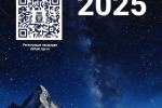 ГЕОГРАФИЧЕСКИЙ ДИКТАНТ-2025