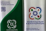 МОБИЛЬНЫЙ ТЕХНОПАРК "КВАНТОРИУМ"