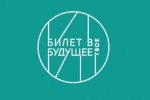 Всероссийский проект «Билет в будущее»  