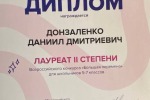 ИТОГИ ФИНАЛА ВСЕРОССИЙСКОГО КОНКУРСА "БОЛЬШАЯ ПЕРЕМЕНА": УЧЕНИК МБОУ "Агинская СОШ №2" - ЛАУРЕАТ II СТЕПЕНИ!