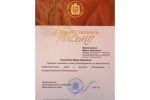 Награждение благодарственным письмом Законодательного собрания Красноярского края