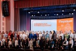 Краевой семинар-совещание «Движение Первых: эффективные инструменты взаимодействия».
