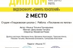 Театр «Кулиска» Гладковской школы занял 2 место на фестивале «Фотография как образ мира»!