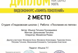 Театр «Кулиска» Гладковской школы занял 2 место на фестивале «Фотография как образ мира»!