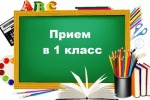 Школы Саянского района готовятся к комплектованию первых классов 