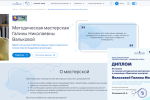 Победа во Всероссийском проекте «ПроАктив классных»