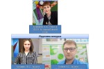 Итоги профессионального конкурса «Молодые педагоги - 2020»