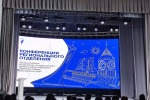 Конференция регионального отделения Движения Первых