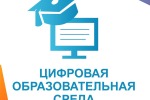 Новое оборудование поступило в школу в рамках проекта «Цифровая образовательная среда»