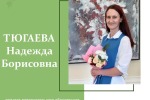 О наставниках Красноярского края
