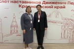 СЛЕТ НАСТАВНИКОВ ДВИЖЕНИЯ ПЕРВЫХ В КРАСНОЯРСКЕ