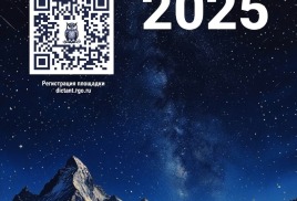 ГЕОГРАФИЧЕСКИЙ ДИКТАНТ-2025